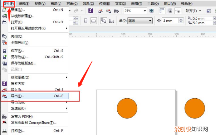 cdr应该怎样才能导出jpg