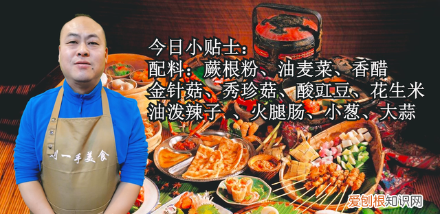 酸辣粉怎么做才好吃简单方法