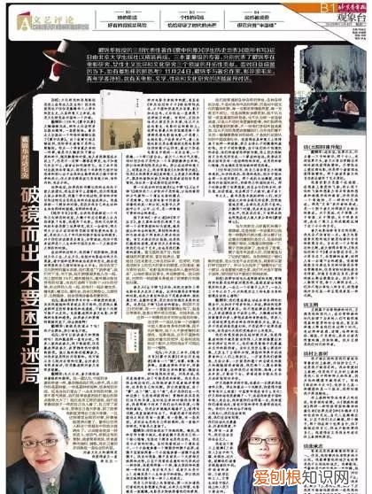 戴锦华你只是被定义的自由 戴锦华谈青年