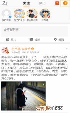 要怎样才可以发表微博,如何在新浪微博发表文章