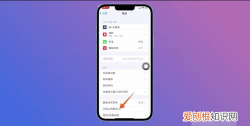 苹果手机应该怎样才能拉黑，苹果手机怎么把人拉黑电话和短信