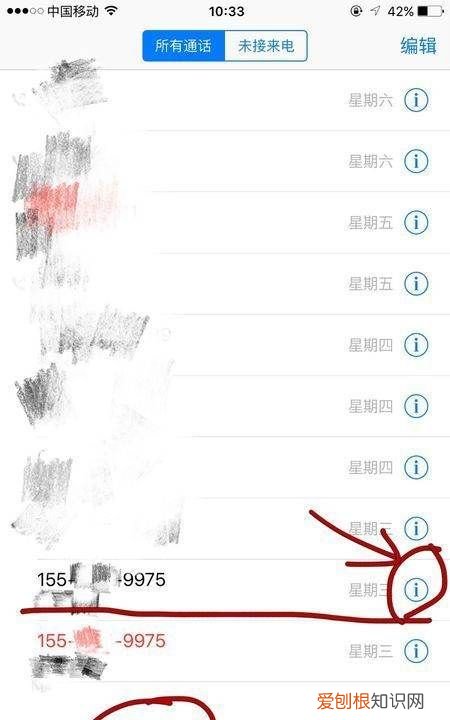苹果手机应该怎样才能拉黑，苹果手机怎么把人拉黑电话和短信