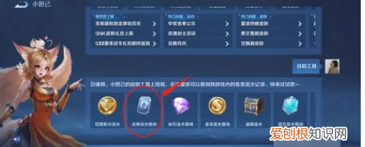 王者荣耀怎么样才能查充值记录,王者荣耀怎么查看别的地区战力