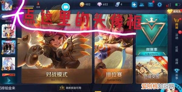 王者荣耀怎么样才能查充值记录,王者荣耀怎么查看别的地区战力