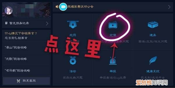 王者荣耀怎么样才能查充值记录,王者荣耀怎么查看别的地区战力