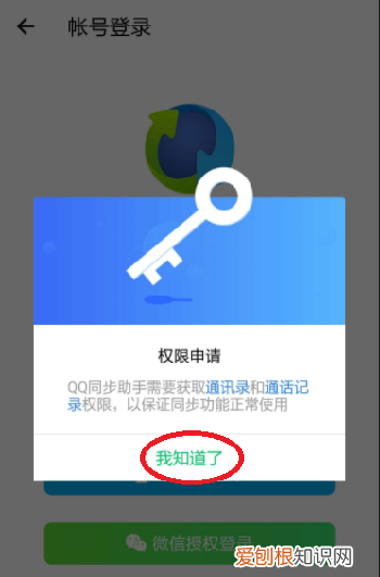 苹果怎么样才能转移通讯录