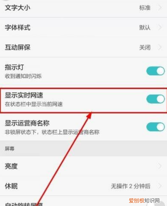 苹果手机怎么显示实时网速,荣耀30手机怎么显示实时网速