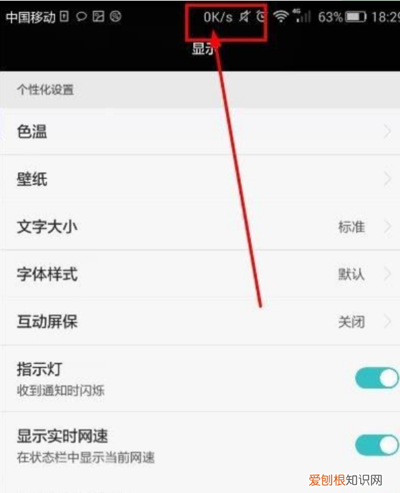 苹果手机怎么显示实时网速,荣耀30手机怎么显示实时网速