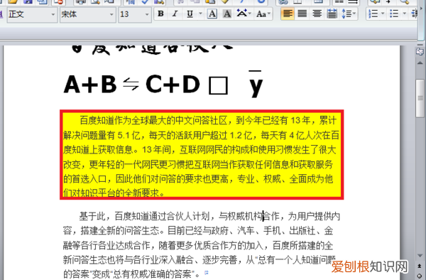 行距怎么设置，WPs行间距怎么设置