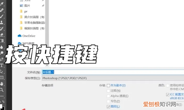ps该咋保存文件,ps如何保存文件