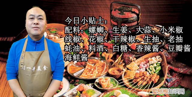 香辣螺蛳怎么炒又入味又好吸,炒螺蛳螺蛳盖子不掉是什么原因