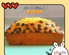 黄油磅蛋糕的做法窍门