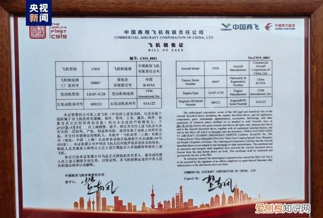 全球首架C919正式交付东航:两舱布局164座,最早明年春商业运营