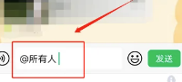 微信怎么艾特所有人,微信怎么艾特@全体成员