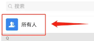 微信怎么艾特所有人,微信怎么艾特@全体成员
