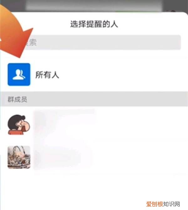 微信怎么艾特所有人,微信怎么艾特@全体成员