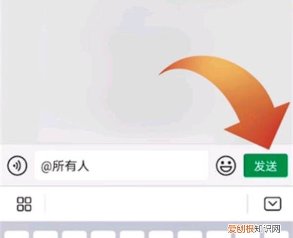 微信怎么艾特所有人,微信怎么艾特@全体成员