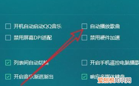 QQ音乐怎么自动播放歌曲，qq音乐怎么不让别人登录