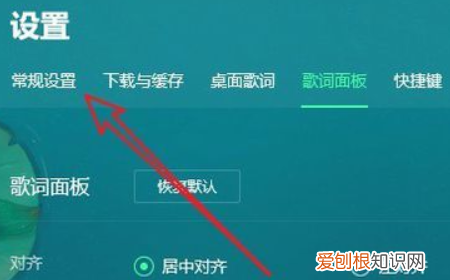 QQ音乐怎么自动播放歌曲，qq音乐怎么不让别人登录