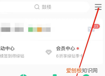 QQ音乐怎么自动播放歌曲，qq音乐怎么不让别人登录
