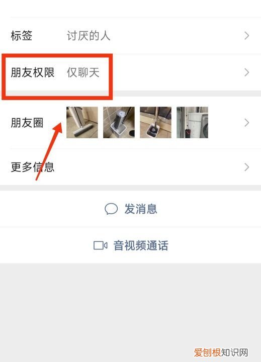 微信仅聊天的朋友怎么关闭，微信怎么把仅聊天的朋友这个取消掉