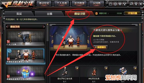 CF怎么出售道具,cf交易所价格查询