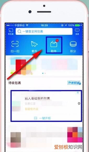 菜鸟驿站快递柜如何取件,收到外地菜鸟驿站取货短信