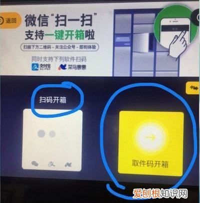 菜鸟驿站快递柜如何取件,收到外地菜鸟驿站取货短信