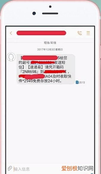 菜鸟驿站快递柜如何取件,收到外地菜鸟驿站取货短信