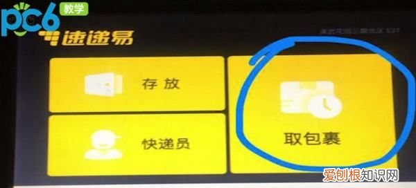菜鸟驿站快递柜如何取件,收到外地菜鸟驿站取货短信