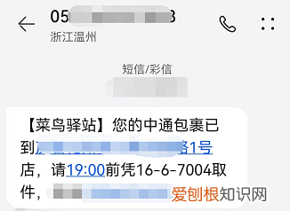 菜鸟驿站快递柜如何取件,收到外地菜鸟驿站取货短信