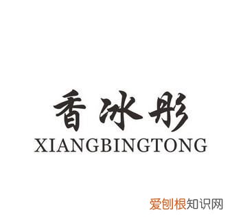 冰彤的寓意,彤字起名的寓意