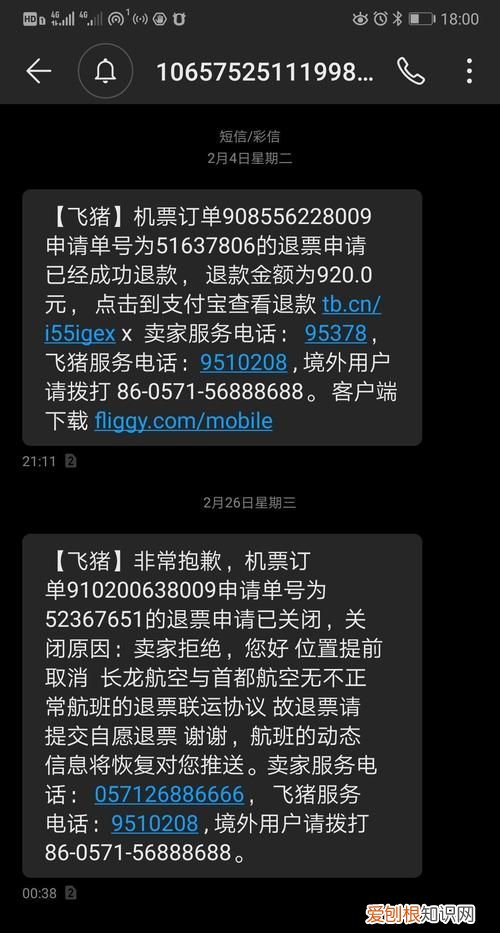 飞机延误可以退票，飞机没赶上可以退票吗