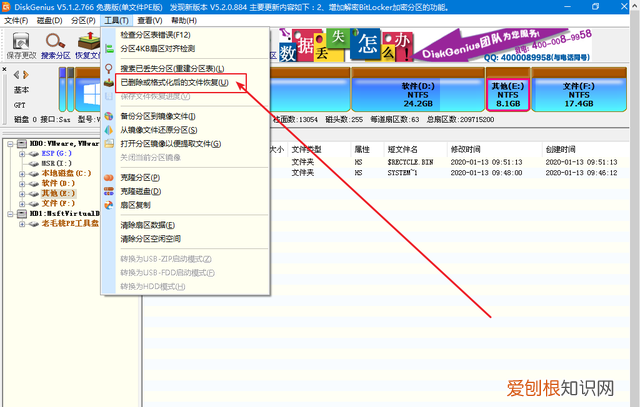 回收站不小心清空了怎么恢复
