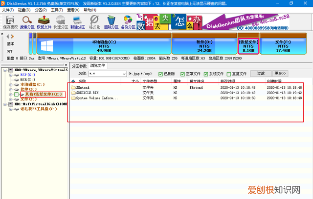 回收站不小心清空了怎么恢复