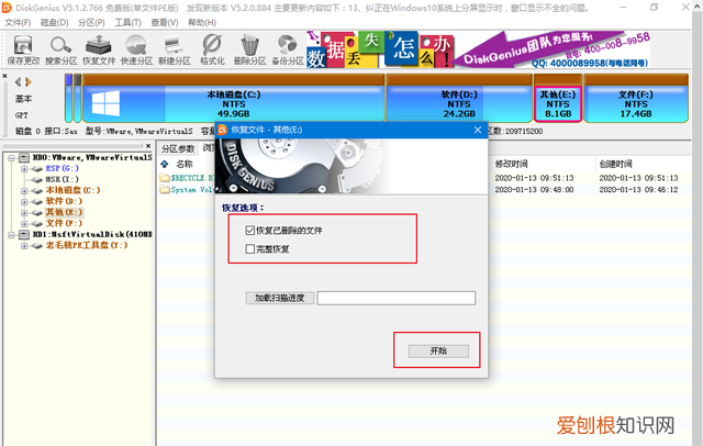 回收站不小心清空了怎么恢复