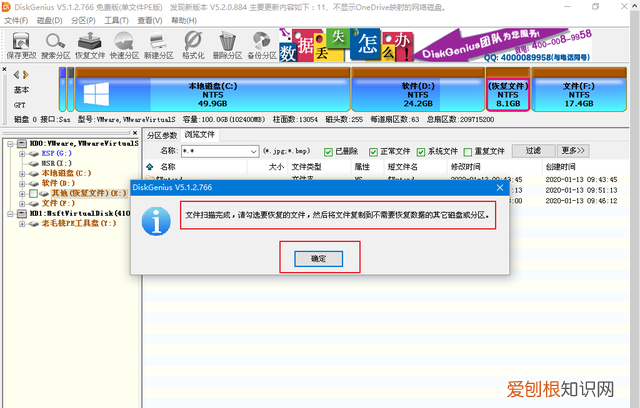回收站不小心清空了怎么恢复