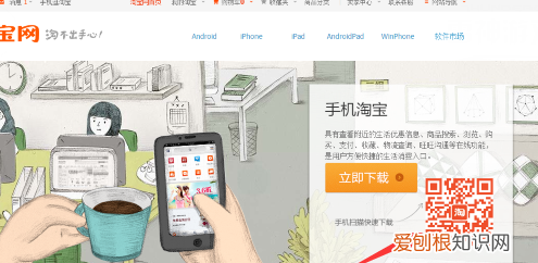 手机淘宝应该怎样才能安装，手机淘宝下载不能安装怎么办