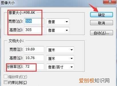ps怎么改分辩率,ps应该如何调节分辨率