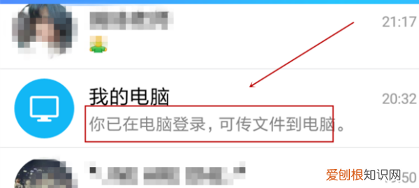 电脑和手机同时登陆qq，qq怎么设置优先显示电脑在线