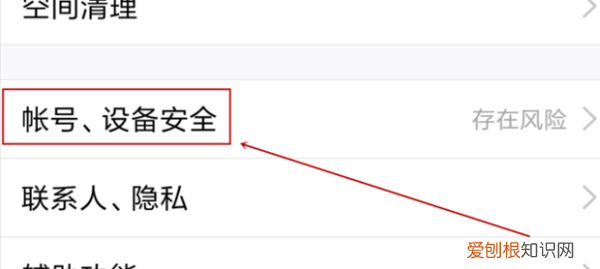 电脑和手机同时登陆qq，qq怎么设置优先显示电脑在线