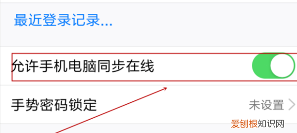电脑和手机同时登陆qq，qq怎么设置优先显示电脑在线