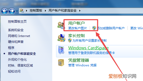 win7密码重置盘怎么创建，密码重置盘要怎样才可以创建