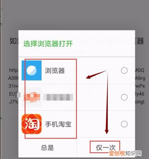 手机淘宝的链接怎么打开，手机淘宝链接要怎样才能打开
