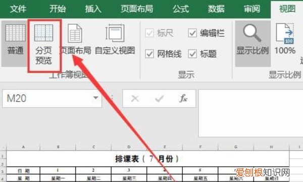 excel如何调整打印线,怎样调整excel打印区域大小