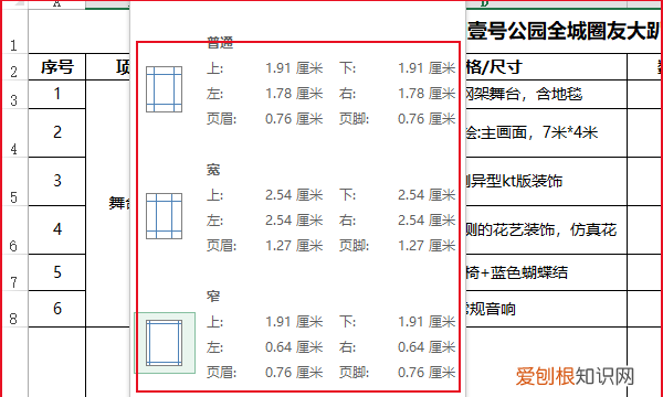 excel如何调整打印线,怎样调整excel打印区域大小