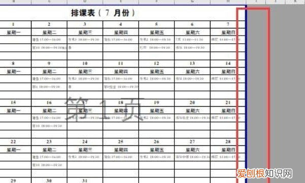excel如何调整打印线,怎样调整excel打印区域大小