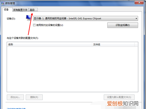 如何调整电脑颜色，台式电脑屏幕暗怎么调亮