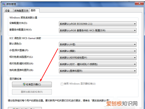 如何调整电脑颜色，台式电脑屏幕暗怎么调亮