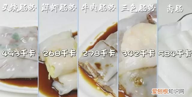 广东肠粉的热量实测,加肉加蛋肠粉的热量